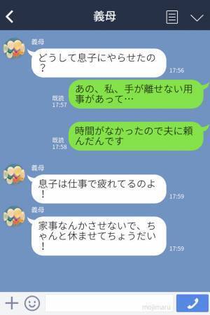 『家事をやらせるな！』息子には何もさせず嫁ばかりこき使う義母⇒しびれを切らし“隠していた真実”を告白！