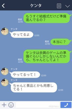 妻「準備進んでる？」夫「やってるって！」結婚式の準備を任せっぱなしにする夫。当日、タキシードを見て“衝撃のハプニング”！？