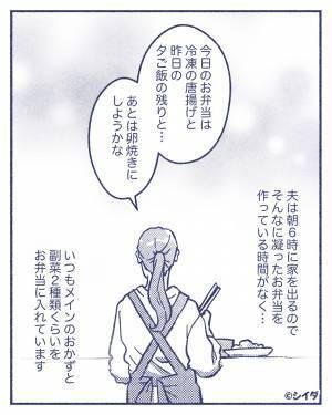 嫁「お弁当どうだった？」夫「おいしいよ。でも…」⇒次の瞬間、嫁の苦労を知らない夫の“偉そうな返事”にイラッ！