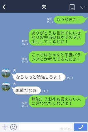『専業主婦は暇なんだから』妻の弁当に“感謝”をしない夫→感想を求めた妻への『まさかのコメント』に激怒…！