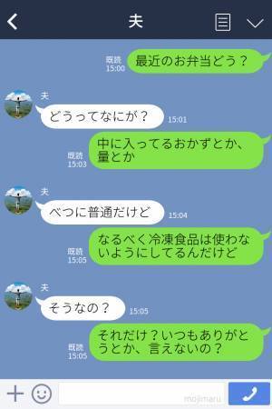 『専業主婦は暇なんだから』妻の弁当に“感謝”をしない夫→感想を求めた妻への『まさかのコメント』に激怒…！