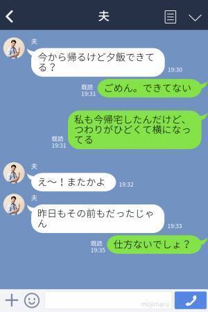 夫「家事をサボりたいだけだろ」妻「つわりなのに…」妊娠中の妻を“サボり扱い”する夫→限界を迎えた妻は“反撃”を開始…！？