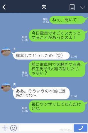 【救世主はまさかの…】電車で騒ぐ高校生に『何してるんだ！』男性が一喝！？勇敢な男性の“正体”を知ってスカッと！