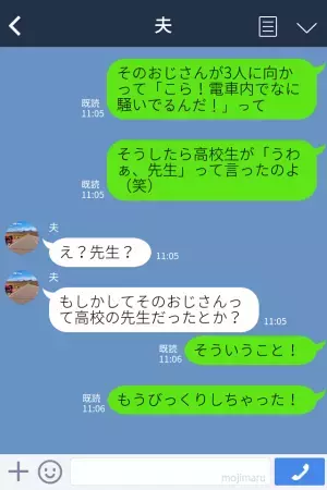【救世主はまさかの…】電車で騒ぐ高校生に『何してるんだ！』男性が一喝！？勇敢な男性の“正体”を知ってスカッと！
