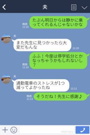 【救世主はまさかの…】電車で騒ぐ高校生に『何してるんだ！』男性が一喝！？勇敢な男性の“正体”を知ってスカッと！