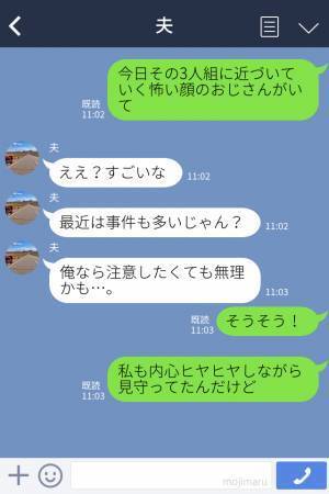 【救世主はまさかの…】電車で騒ぐ高校生に『何してるんだ！』男性が一喝！？勇敢な男性の“正体”を知ってスカッと！