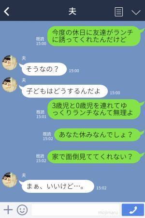 子ども2人を夫に預けて友人とランチ♪帰宅すると→妻『もう最悪…』残念すぎる【夫の子守り】に愕然…