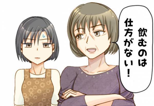 お酒を飲むと“手がかかる”夫…⇒義母「飲むのは仕方がない！」理不尽すぎるフォローに、イライラが止まらない！！