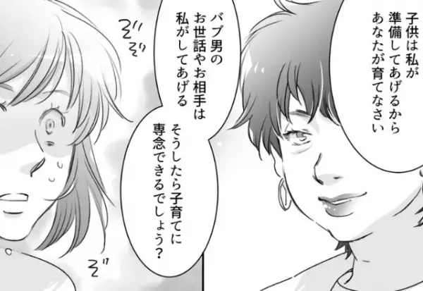 義母『子どもは私が“準備”してあげる！』過干渉義母の突撃訪問に圧倒される嫁だが→エスカレートする提案に思わず反論…！？【漫画】