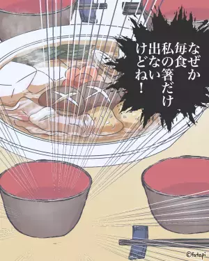 義両親と食事で『毎食用意されない嫁の箸』⇒怒りを抑えて義母に声をかけると…追い打ち攻撃を食らって爆発寸前！