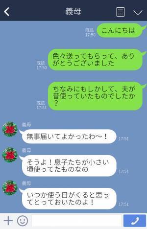 『妊娠おめでとう！』⇒義母からベビーグッズが送られてきた…⇒しかし届いたのは“まさかなもの”だった！？