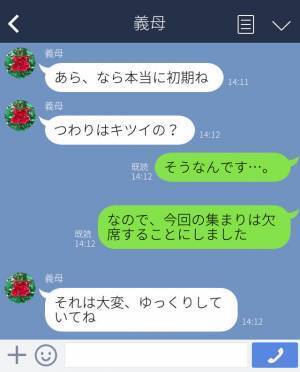 『妊娠おめでとう！』⇒義母からベビーグッズが送られてきた…⇒しかし届いたのは“まさかなもの”だった！？