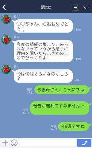 『妊娠おめでとう！』⇒義母からベビーグッズが送られてきた…⇒しかし届いたのは“まさかなもの”だった！？