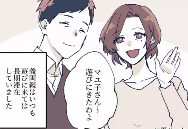 出産直後、頻繁に遊びに来て【長期滞在】する義両親…⇒「この人たちは私の敵だ…！」義母の一言を聞いて“絶縁”を確信！？