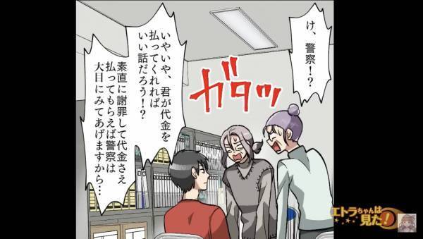 客に“万引き”の罪を着せ、お金を騙し取る店長。“詐欺”は成功するはずだったが…⇒『はっ！？』まさかの事態が発生！？【漫画】