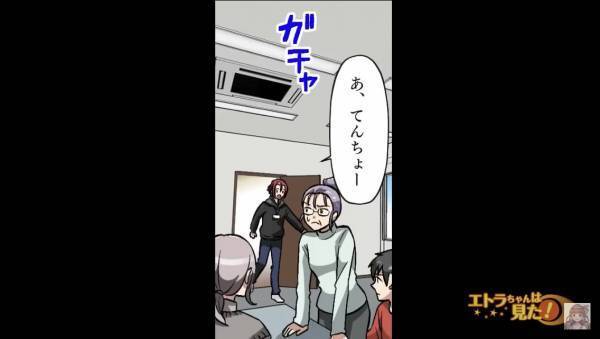 客に“万引き”の罪を着せ、お金を騙し取る店長。“詐欺”は成功するはずだったが…⇒『はっ！？』まさかの事態が発生！？【漫画】