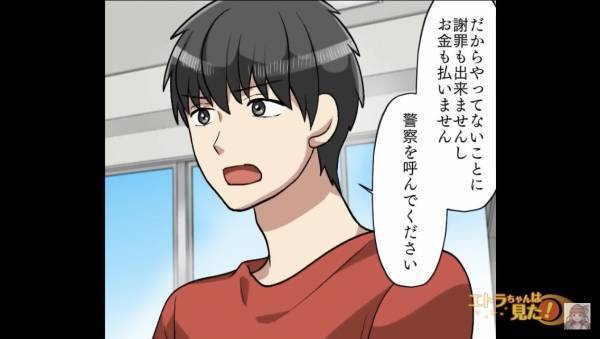 客に“万引き”の罪を着せ、お金を騙し取る店長。“詐欺”は成功するはずだったが…⇒『はっ！？』まさかの事態が発生！？【漫画】
