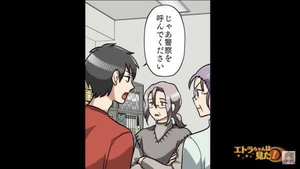 客に“万引き”の罪を着せ、お金を騙し取る店長。“詐欺”は成功するはずだったが…⇒『はっ！？』まさかの事態が発生！？【漫画】