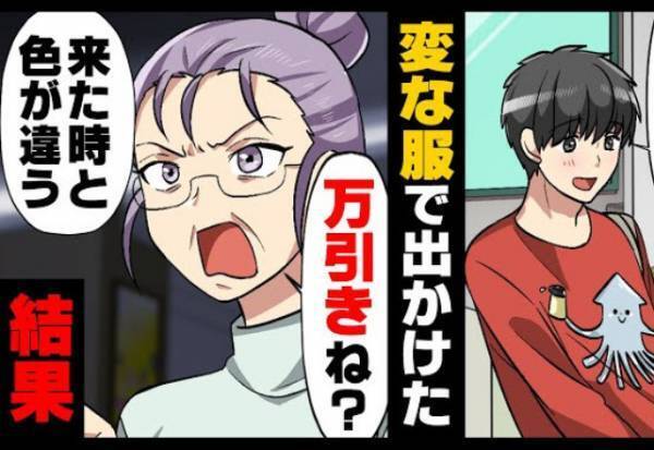 客に“万引き”の罪を着せ、お金を騙し取る店長。“詐欺”は成功するはずだったが…⇒『はっ！？』まさかの事態が発生！？【漫画】