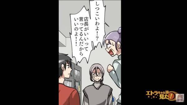 客に“万引き”の罪を着せ、お金を騙し取る店長。“詐欺”は成功するはずだったが…⇒『はっ！？』まさかの事態が発生！？【漫画】