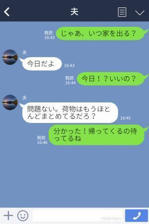 【夫に感謝が止まらない…！】勝手に“二世帯住宅”を契約した義父母→“過干渉”な生活に対する『夫の英断』に大感謝！