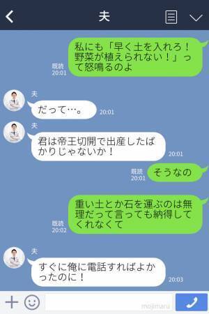 帝王切開したばかりの嫁に“重労働”を強要する義父…！？周りの都合を考えない“身勝手な言動”にお仕置き！