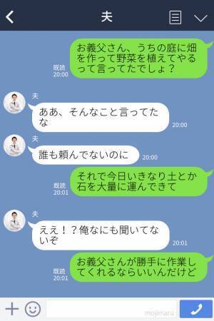 帝王切開したばかりの嫁に“重労働”を強要する義父…！？周りの都合を考えない“身勝手な言動”にお仕置き！