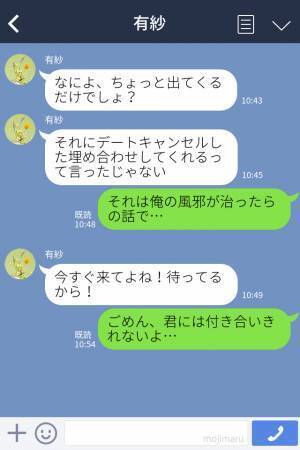 高熱で寝込んでいると…彼女『今買い物来てるんだけど…』体調お構いなしな“ワガママ”にもう限界…！
