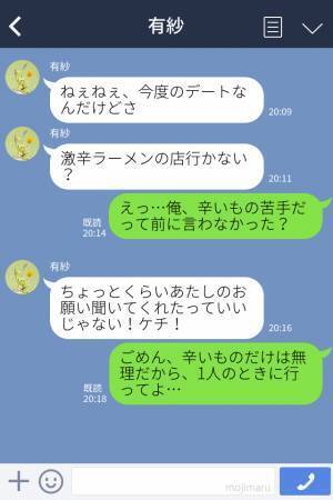 高熱で寝込んでいると…彼女『今買い物来てるんだけど…』体調お構いなしな“ワガママ”にもう限界…！