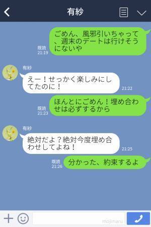 高熱で寝込んでいると…彼女『今買い物来てるんだけど…』体調お構いなしな“ワガママ”にもう限界…！