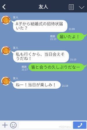 『まさかその服で行かないよね？』『え？なんで？』結婚式で“真っ白のドレス”を着る友人！？“謎の言い訳”にドン引き…