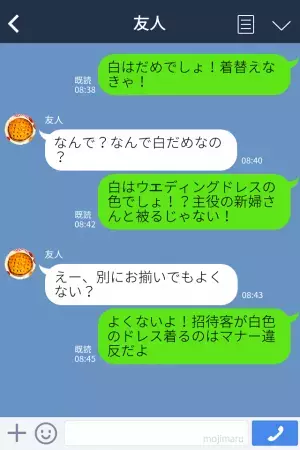 『まさかその服で行かないよね？』『え？なんで？』結婚式で“真っ白のドレス”を着る友人！？“謎の言い訳”にドン引き…