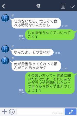 妻『最近弁当残してるね』夫『正直お前の弁当…』逆ギレした夫の“衝撃発言”に妻、ブチギレ…！