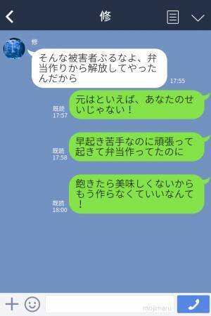 妻『最近弁当残してるね』夫『正直お前の弁当…』逆ギレした夫の“衝撃発言”に妻、ブチギレ…！