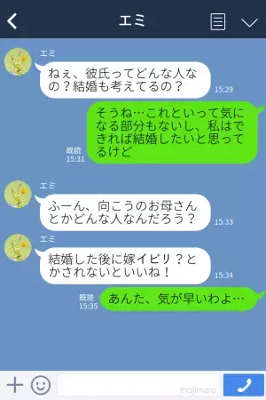 両家交えての食事会で…妹「あの人辞めた方がいいって！」魚料理を提供された彼の【一言】で場が凍る…