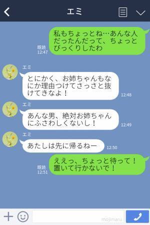 両家交えての食事会で…妹「あの人辞めた方がいいって！」魚料理を提供された彼の【一言】で場が凍る…