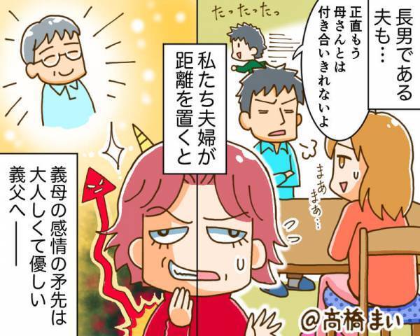 【ワガママ義母の悲惨な末路】義父の“優しさ”につけ込み、好き放題する義母⇒10年後…限界を迎えた義父は【まさかの行動】に出る！？