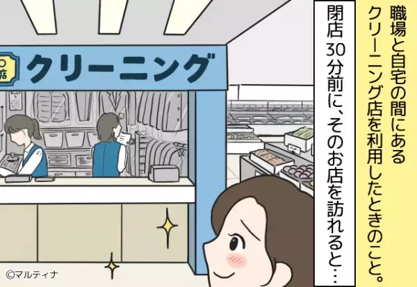 閉店間際のクリーニング店…“ブラウス2枚”を依頼すると⇒高圧的な店員の“非常識な接客”に怒りが収まらない…！