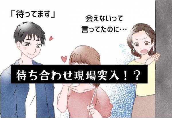 【“仕事”で会えない彼から誤爆…】無言で送信を取り消す彼だが→“送られてきた場所”に向かうと『修羅場』が確定…！？