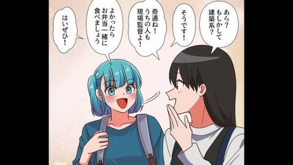 親子遠足で娘の“お弁当”を見たママ友『毒を食べさせる気！？』⇒発狂しだした“理由”にドン引き…【漫画】