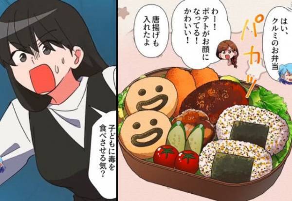 親子遠足で娘の“お弁当”を見たママ友『毒を食べさせる気！？』⇒発狂しだした“理由”にドン引き…【漫画】