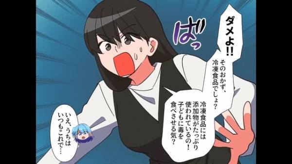 親子遠足で娘の“お弁当”を見たママ友『毒を食べさせる気！？』⇒発狂しだした“理由”にドン引き…【漫画】