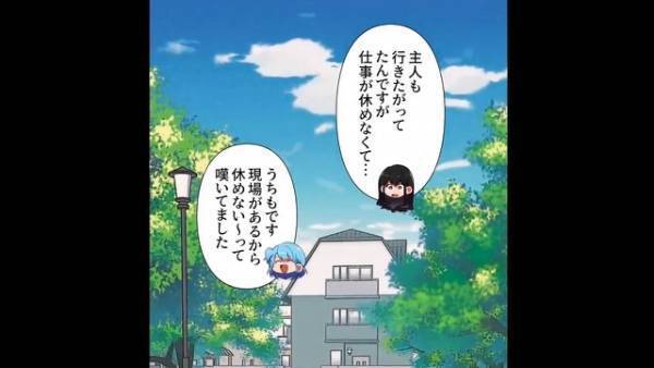 親子遠足で娘の“お弁当”を見たママ友『毒を食べさせる気！？』⇒発狂しだした“理由”にドン引き…【漫画】