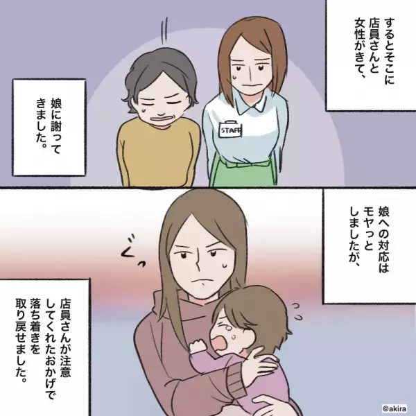 ＜店員よ、ナイス！＞買い物中『娘を突き飛ばした』客！？→駆けつけた店員の“誠意ある対応”でスッキリ解決