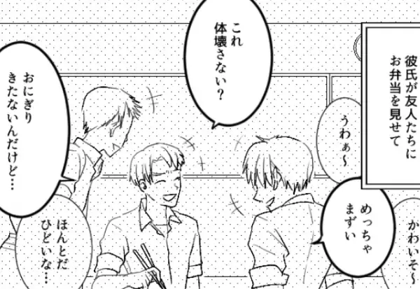 彼のために、初めてのお弁当作り♡しかし…「汚い」「可哀想」彼の“裏の顔”を知ってしまい、100年の恋も冷める…！？