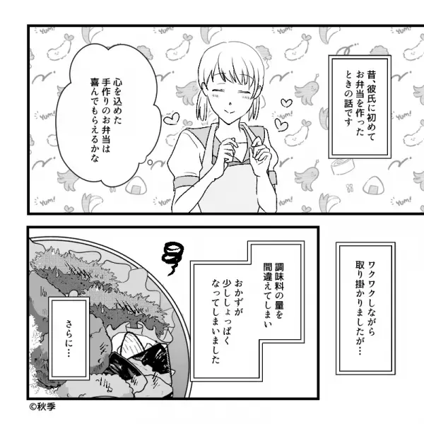 彼のために、初めてのお弁当作り♡しかし…「汚い」「可哀想」彼の“裏の顔”を知ってしまい、100年の恋も冷める…！？