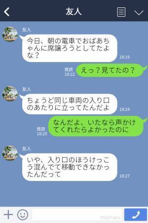 【救世主は女子高生！？】電車で席を譲ろうとすると…男性に横取りされた！？→全てを見ていた女子高生が『正論』で打ち負かす！
