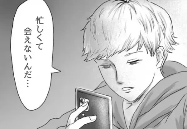 「急に人がやめて忙しい」なかなか会えない彼から“1件のメッセージ？”⇒すべてを察した【彼女の対応】で遂に白状！？