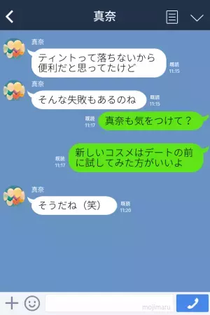 楽しみにしていたデートで新品コスメを使ったら⇒『ダメだ…全然落ちない！』“ハプニング”発生で大ピンチ？！