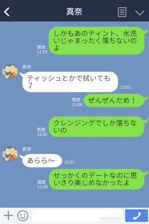 楽しみにしていたデートで新品コスメを使ったら⇒『ダメだ…全然落ちない！』“ハプニング”発生で大ピンチ？！